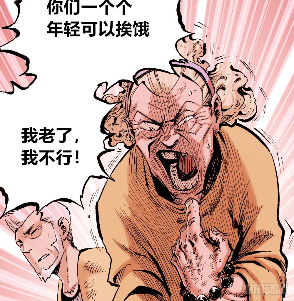 医统·天下韩漫全集-恶不分老少无删减无遮挡章节图片 