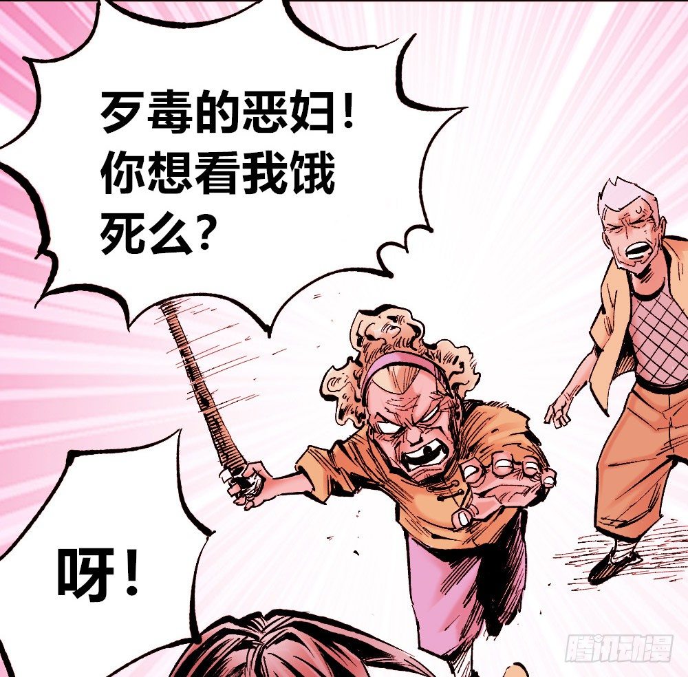 医统·天下韩漫全集-恶不分老少无删减无遮挡章节图片 