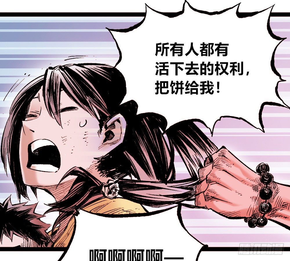 医统·天下韩漫全集-恶不分老少无删减无遮挡章节图片 