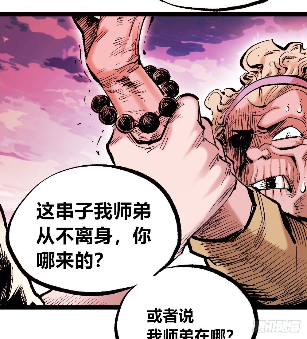 医统·天下韩漫全集-恶不分老少无删减无遮挡章节图片 