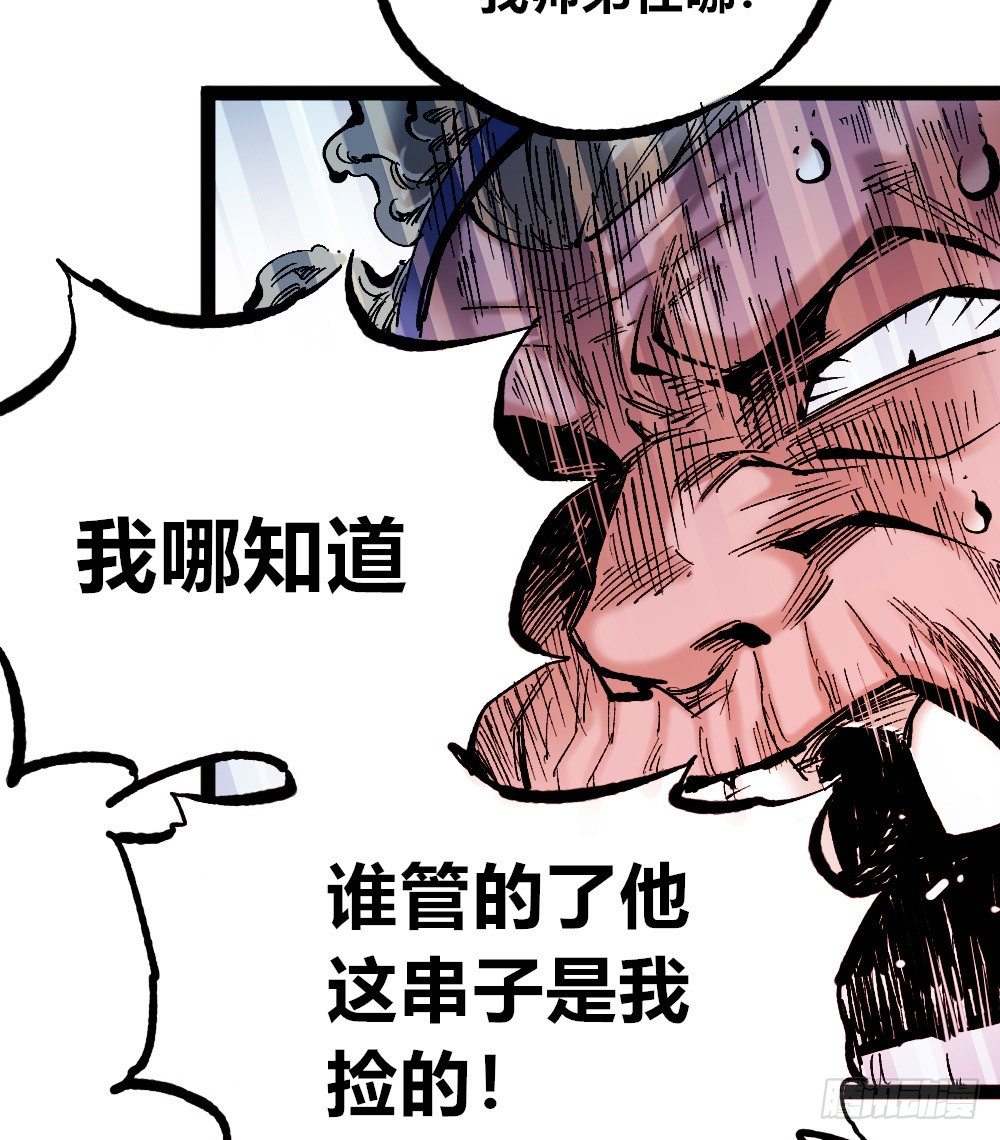 医统·天下韩漫全集-恶不分老少无删减无遮挡章节图片 