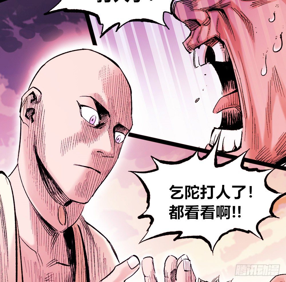 医统·天下韩漫全集-恶不分老少无删减无遮挡章节图片 