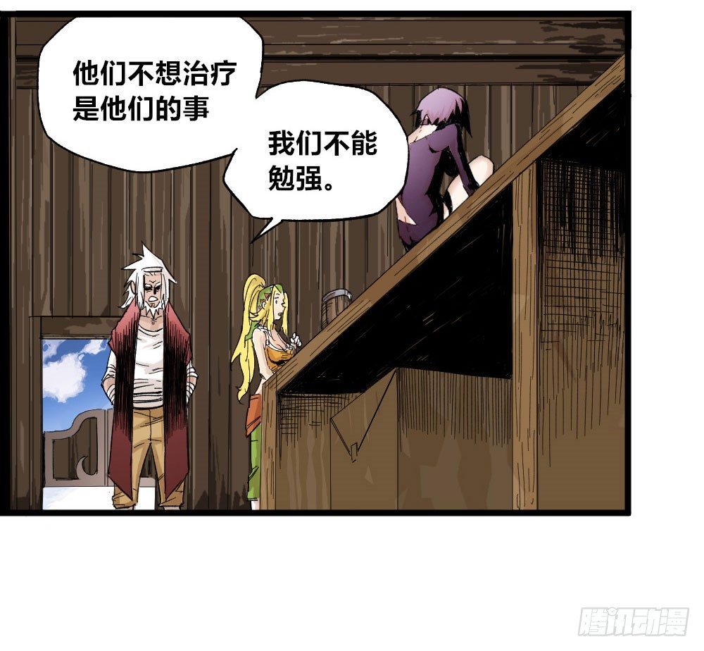 医统·天下韩漫全集-人性冷漠无删减无遮挡章节图片 