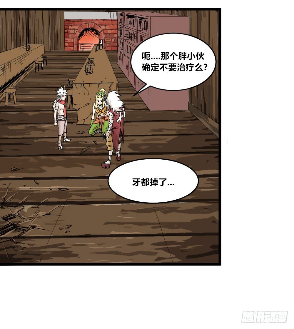 医统·天下韩漫全集-人性冷漠无删减无遮挡章节图片 