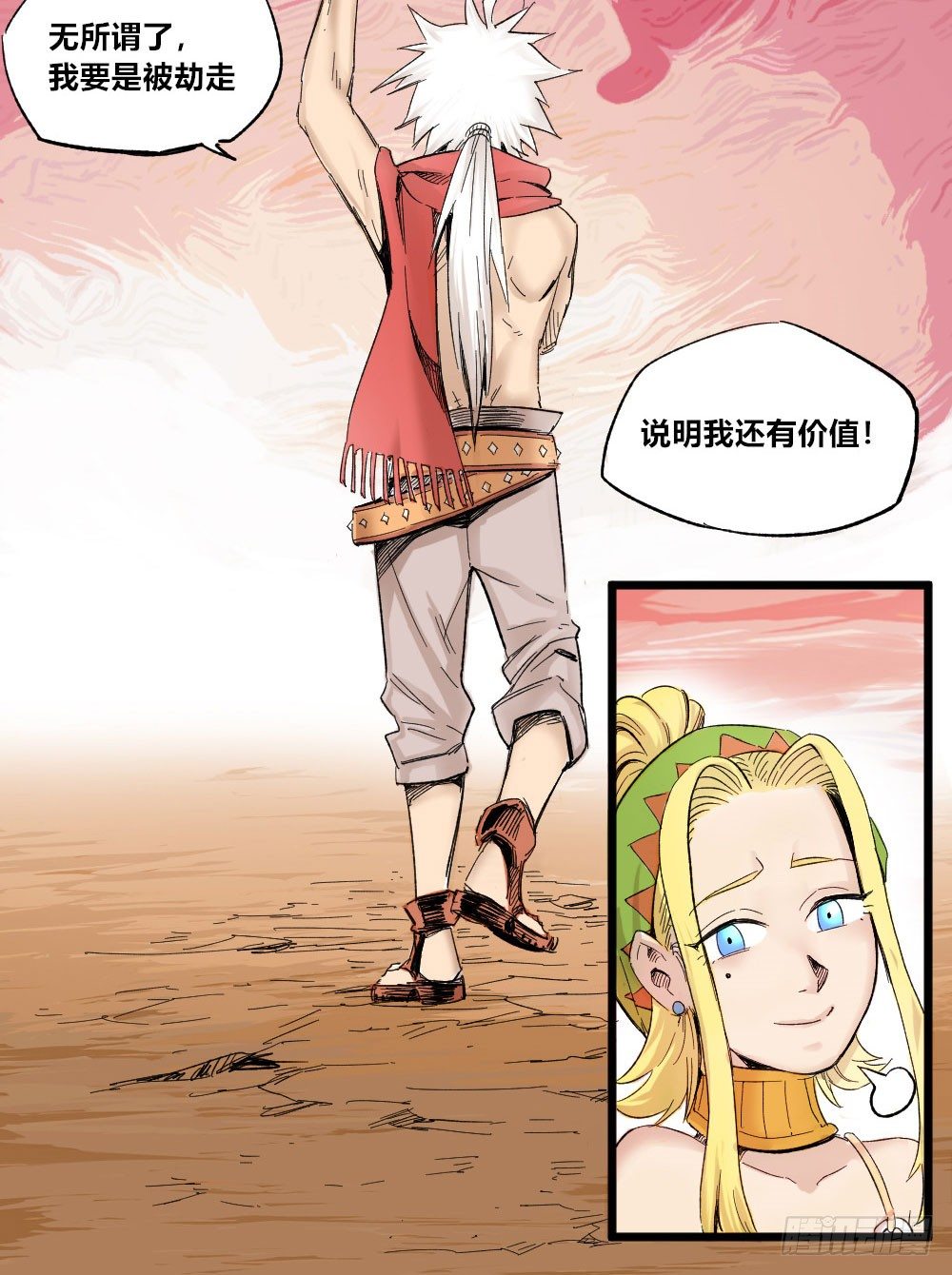 医统·天下韩漫全集-人性冷漠无删减无遮挡章节图片 