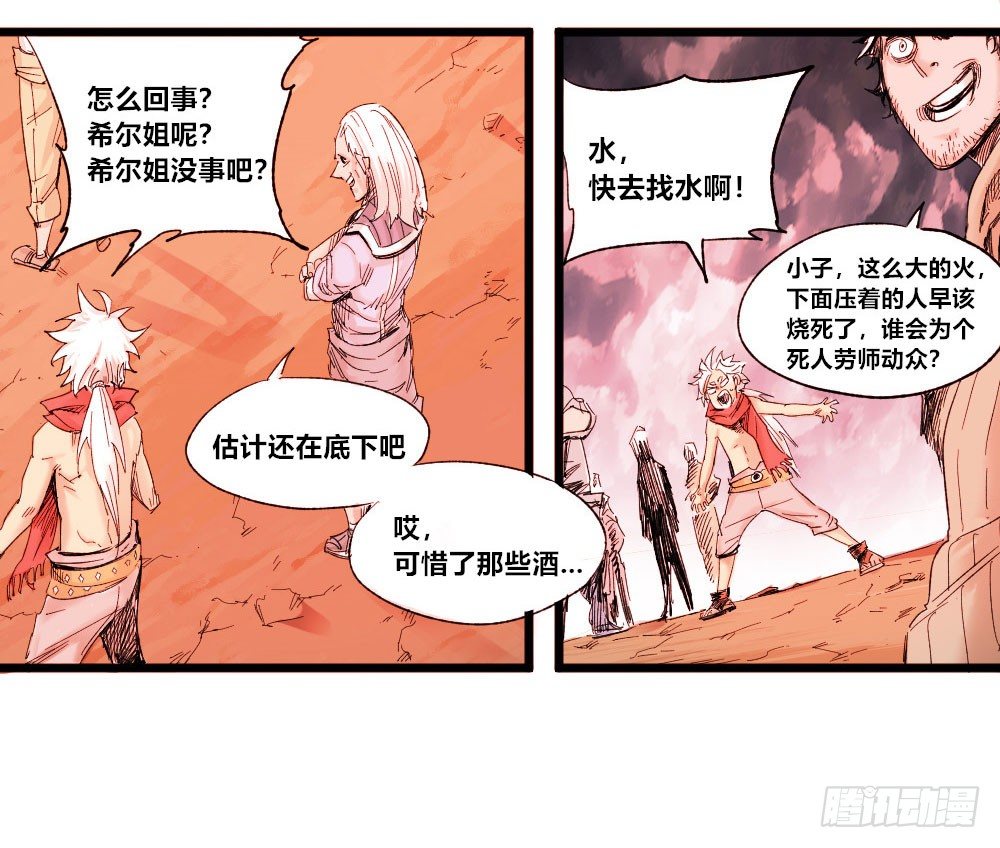 医统·天下韩漫全集-人性冷漠无删减无遮挡章节图片 