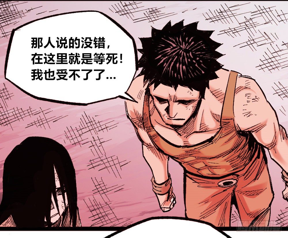 医统·天下韩漫全集-佛与魔无删减无遮挡章节图片 