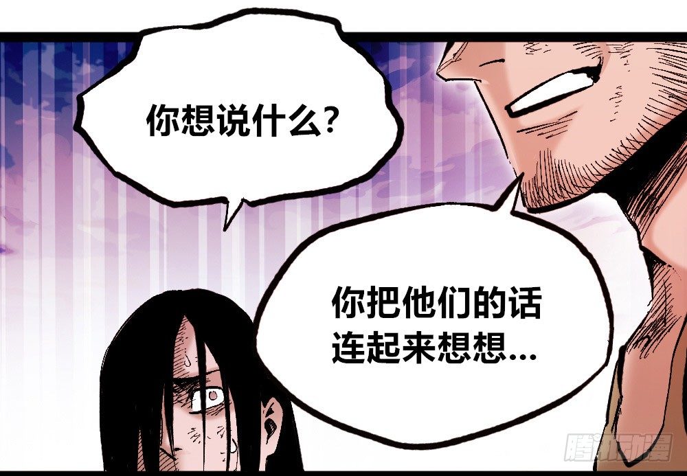 医统·天下韩漫全集-佛与魔无删减无遮挡章节图片 