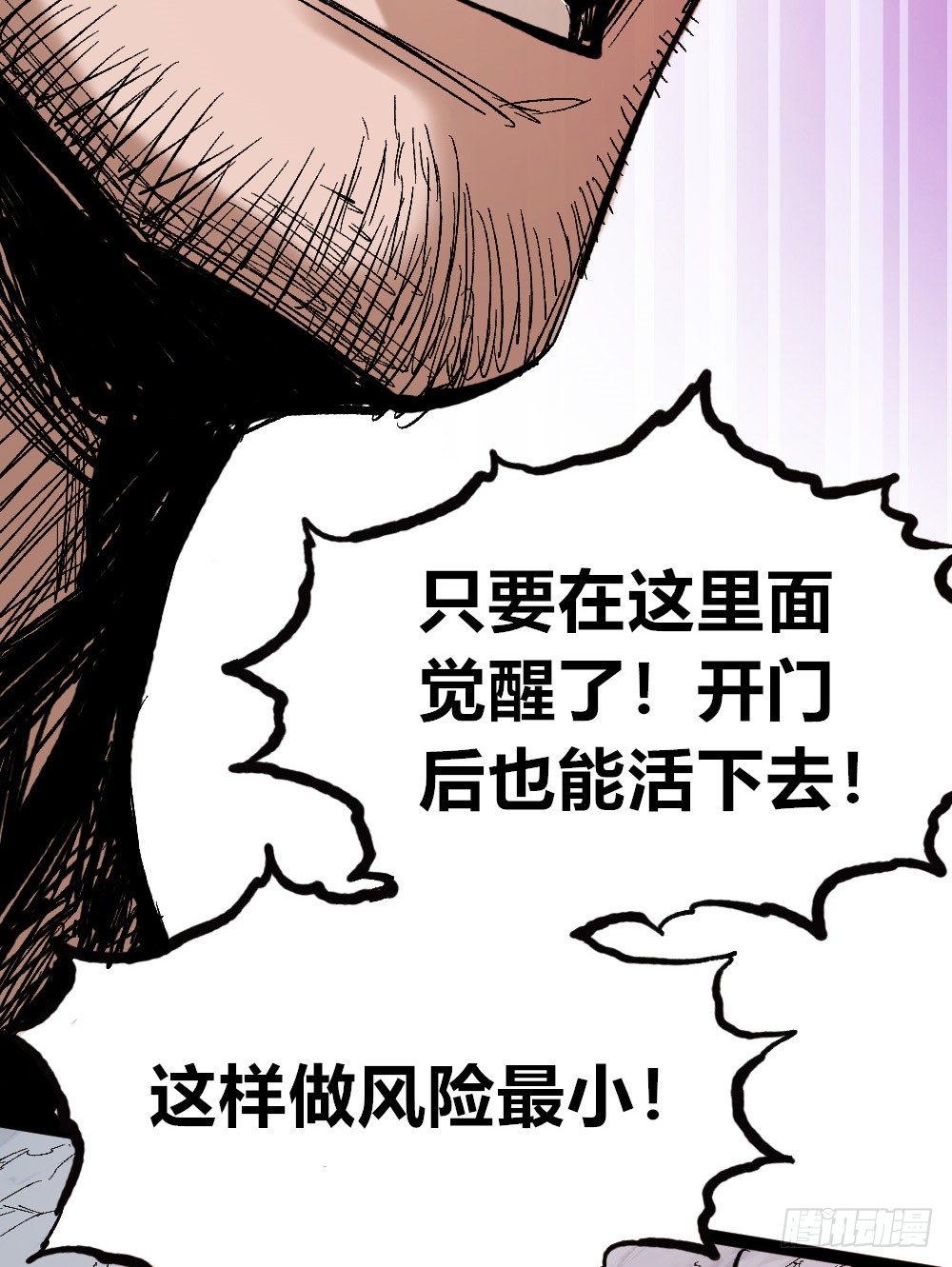 医统·天下韩漫全集-佛与魔无删减无遮挡章节图片 