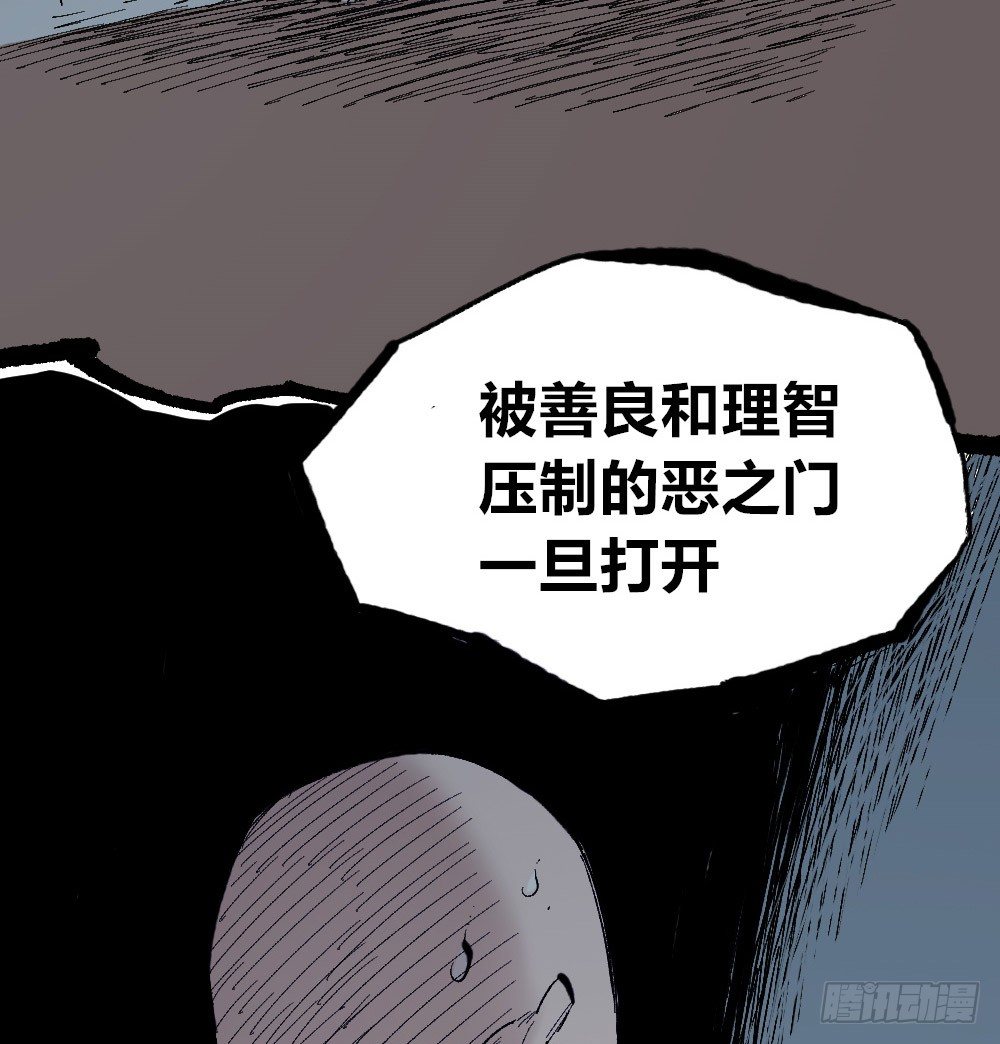 医统·天下韩漫全集-佛与魔无删减无遮挡章节图片 