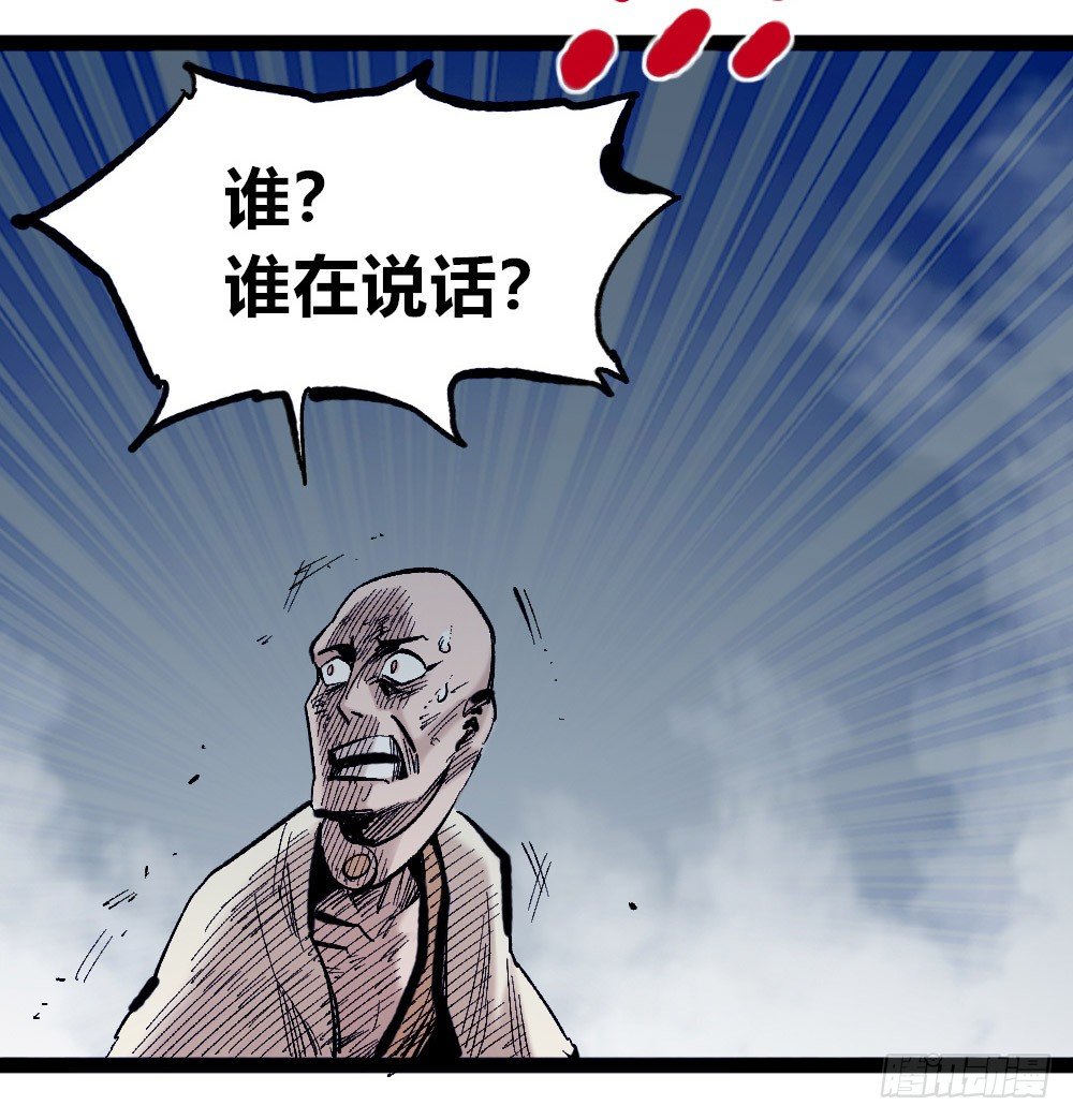 医统·天下韩漫全集-佛与魔无删减无遮挡章节图片 