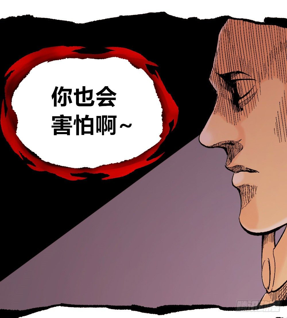 医统·天下韩漫全集-佛与魔无删减无遮挡章节图片 