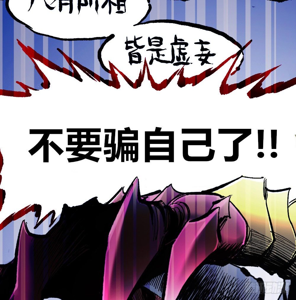 医统·天下韩漫全集-我要活下去！无删减无遮挡章节图片 