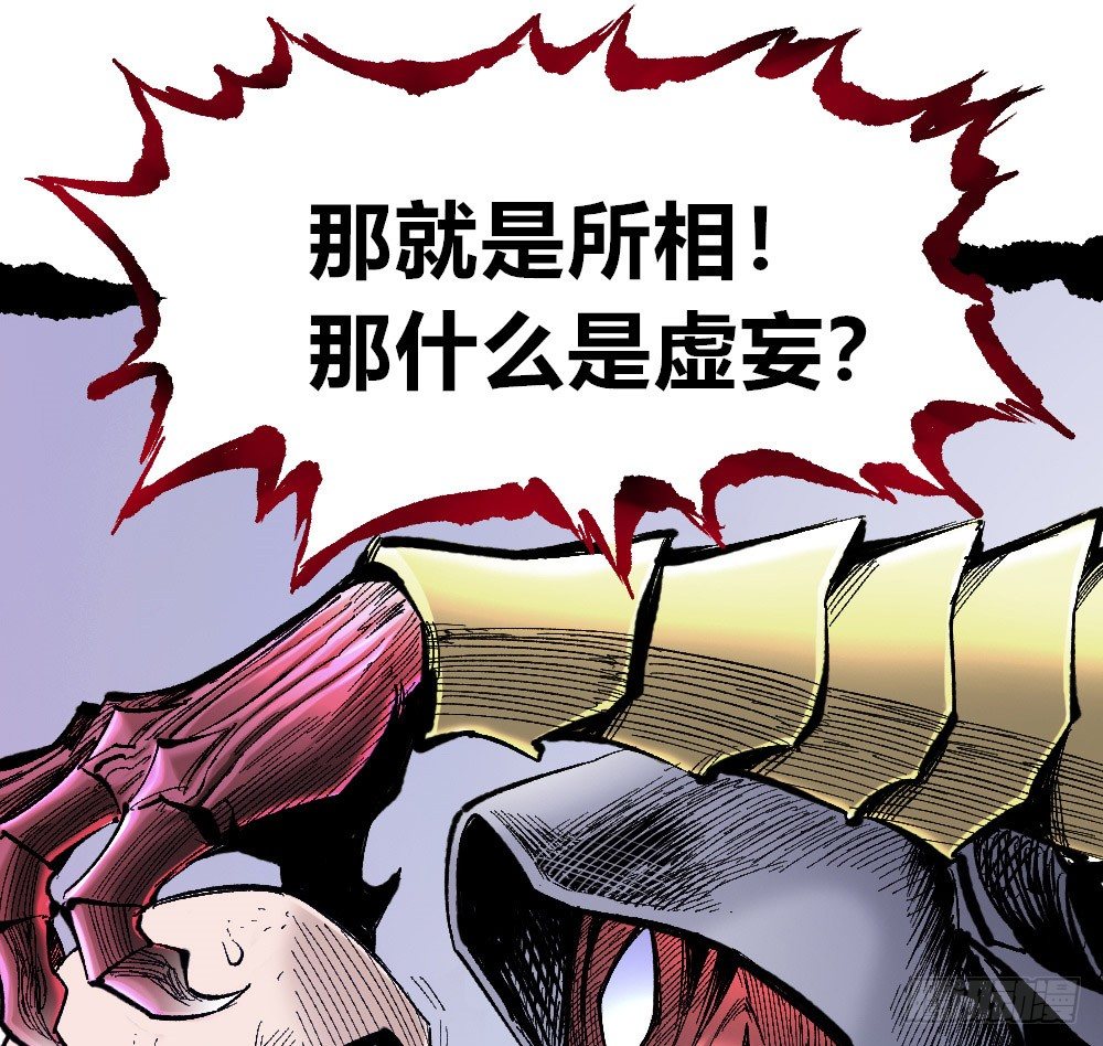 医统·天下韩漫全集-我要活下去！无删减无遮挡章节图片 