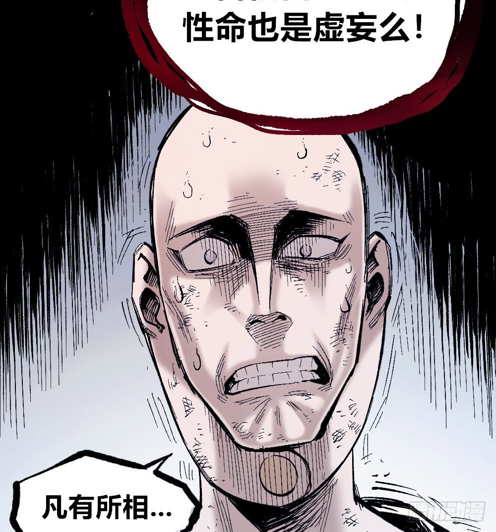 医统·天下韩漫全集-我要活下去！无删减无遮挡章节图片 