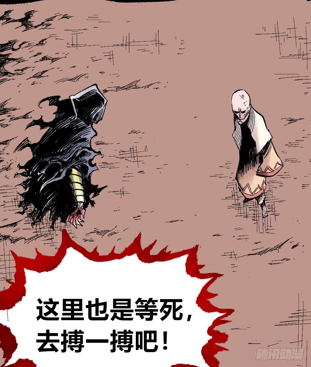 医统·天下韩漫全集-我要活下去！无删减无遮挡章节图片 