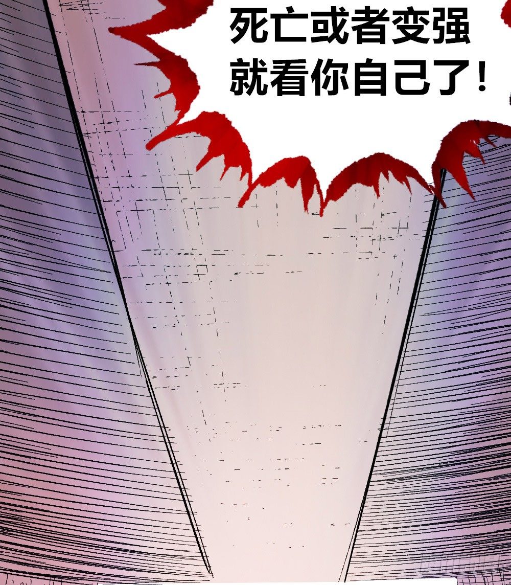 医统·天下韩漫全集-我要活下去！无删减无遮挡章节图片 