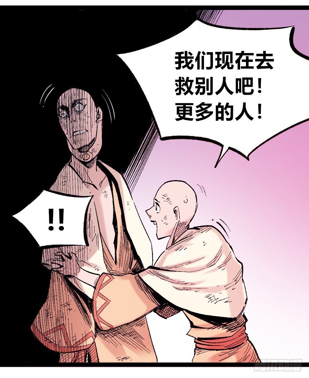 医统·天下韩漫全集-我要活下去！无删减无遮挡章节图片 