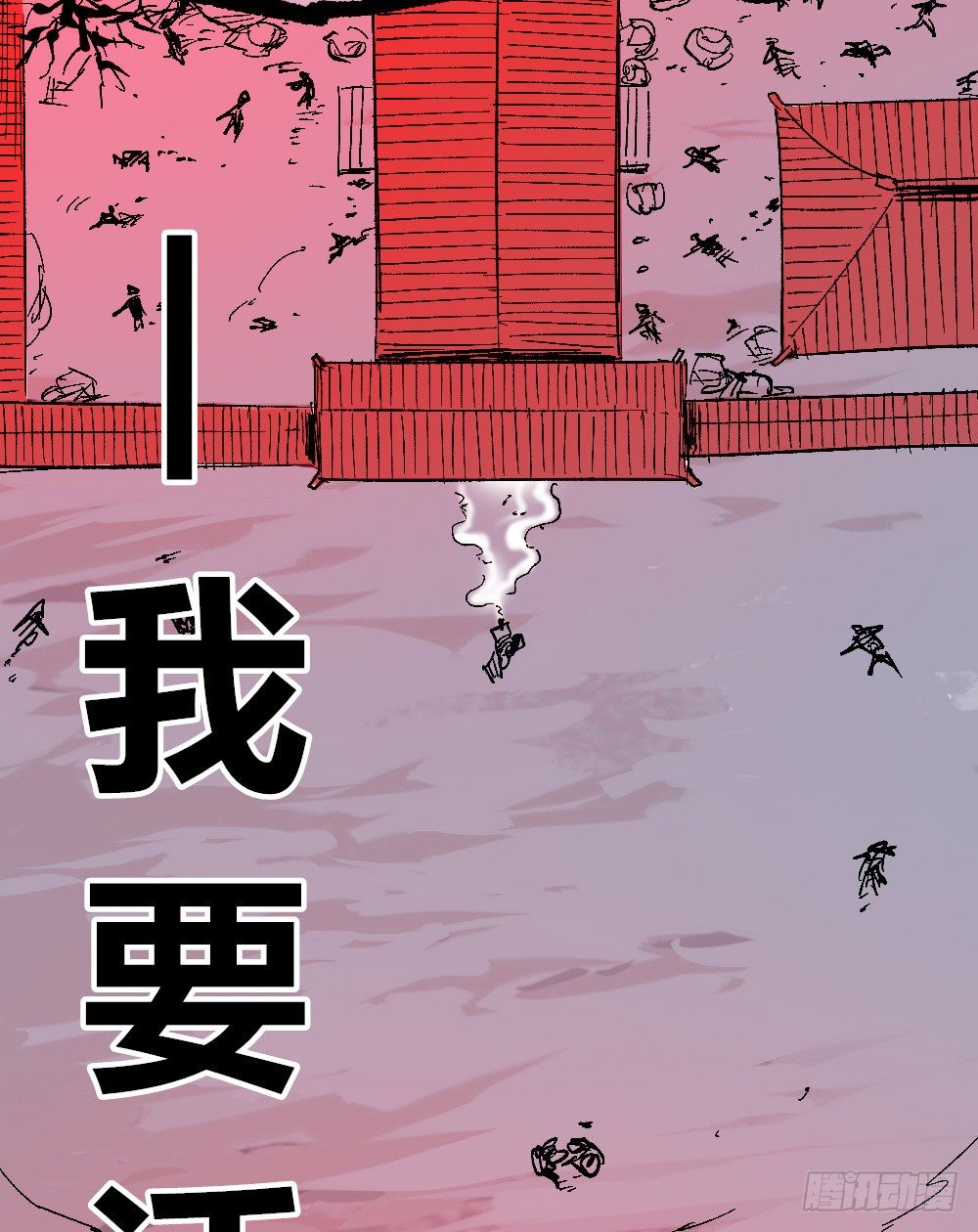 医统·天下韩漫全集-我要活下去！无删减无遮挡章节图片 