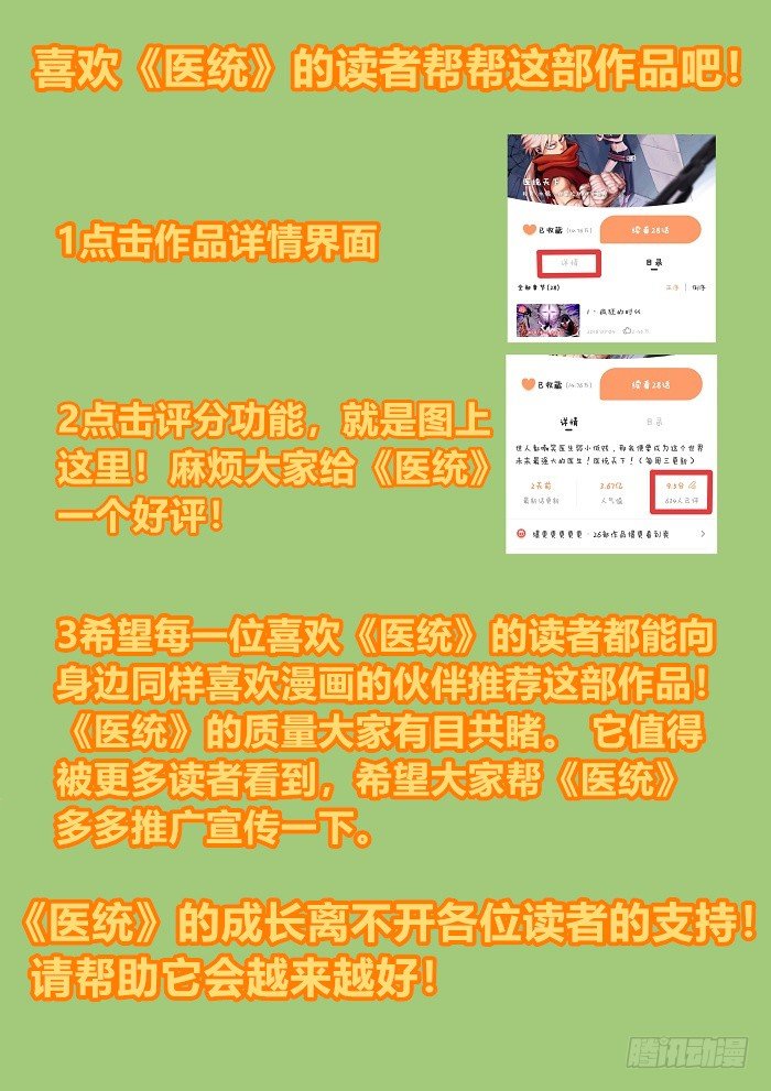 医统·天下韩漫全集-我要活下去！无删减无遮挡章节图片 