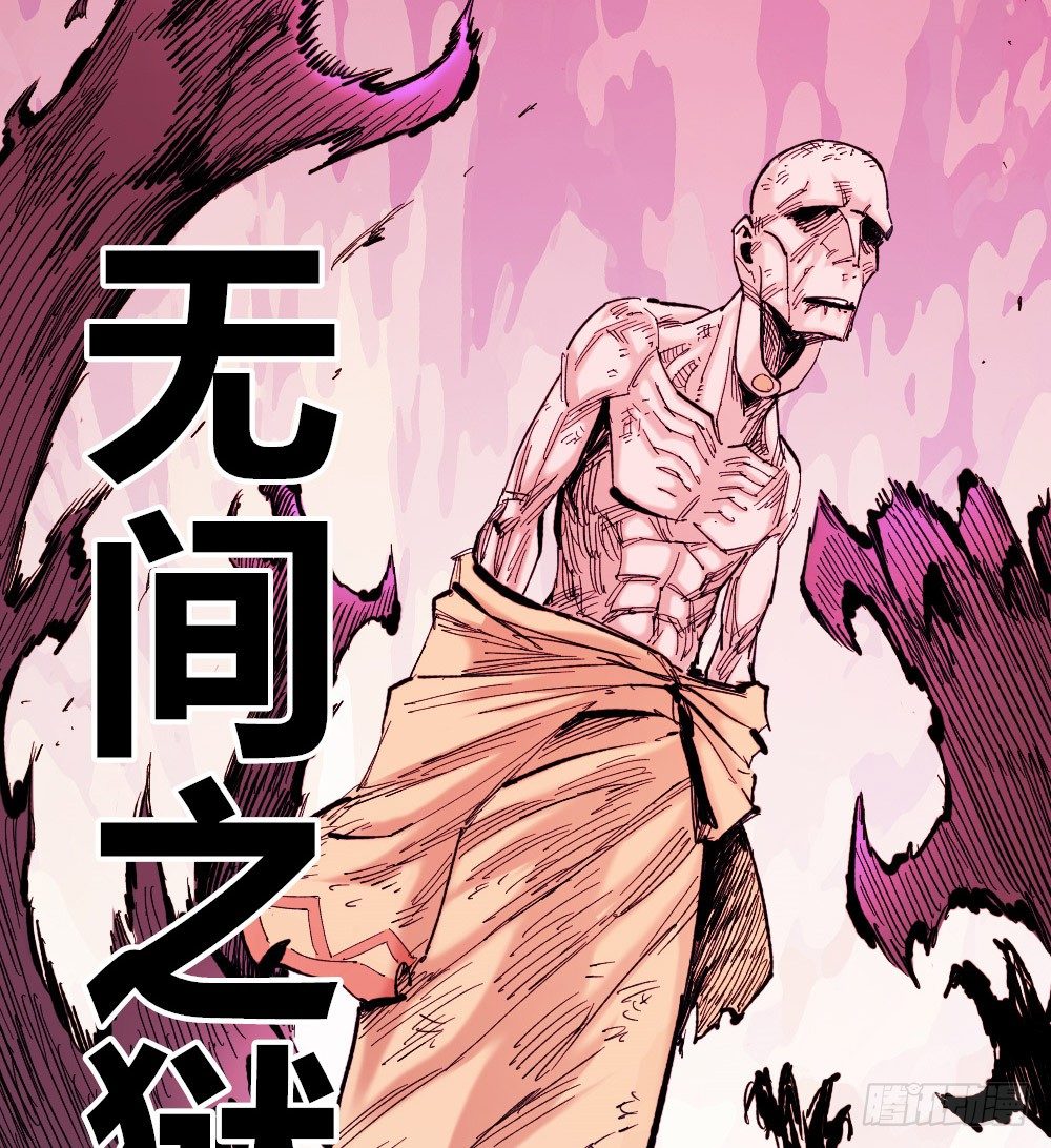 医统·天下韩漫全集-人心最后的墙无删减无遮挡章节图片 