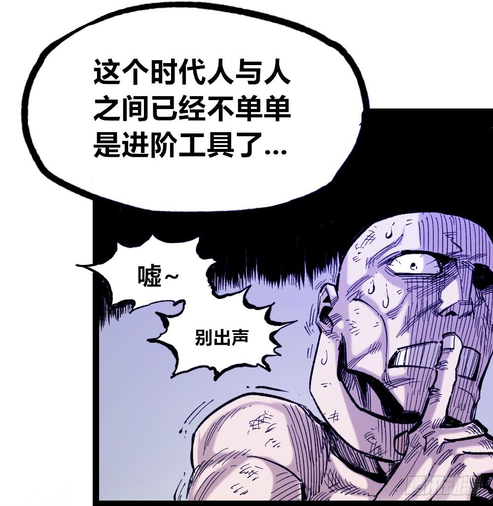 医统·天下韩漫全集-人心最后的墙无删减无遮挡章节图片 