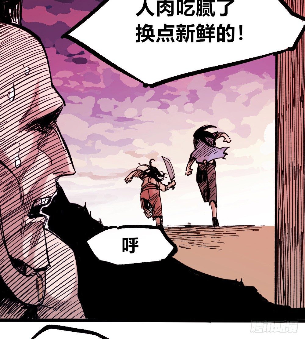 医统·天下韩漫全集-人心最后的墙无删减无遮挡章节图片 