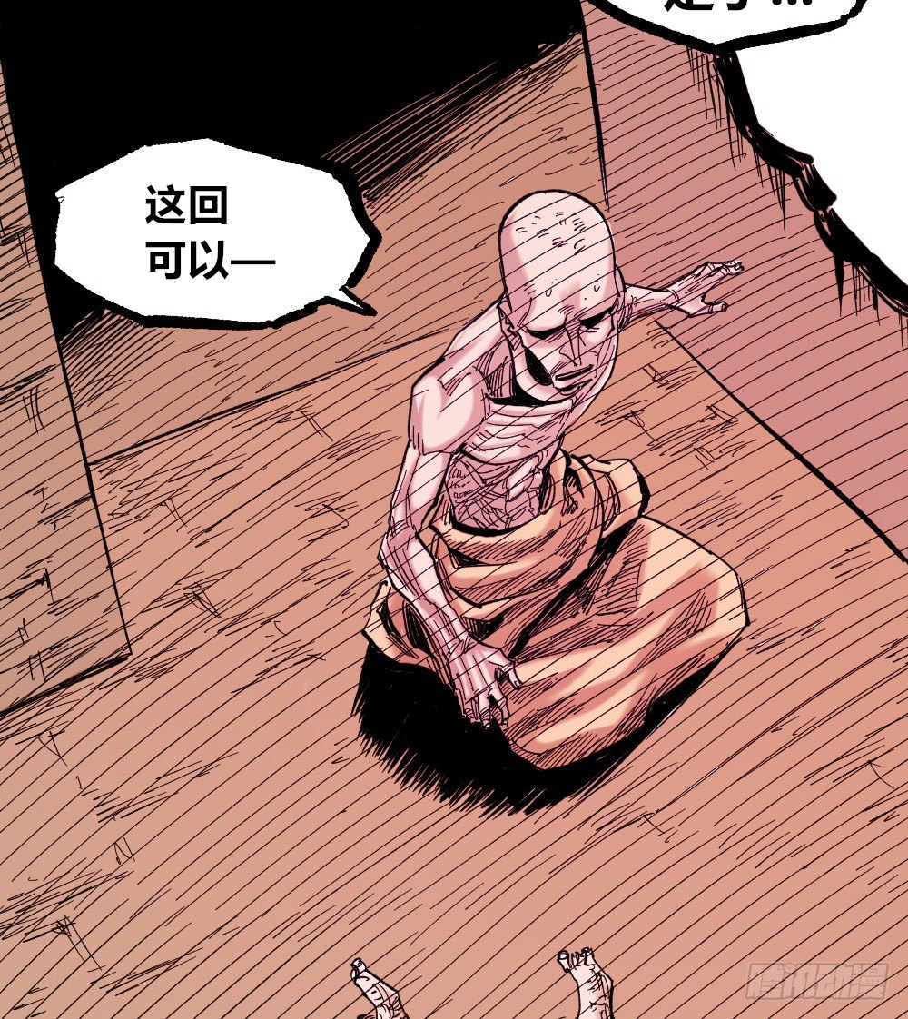 医统·天下韩漫全集-人心最后的墙无删减无遮挡章节图片 