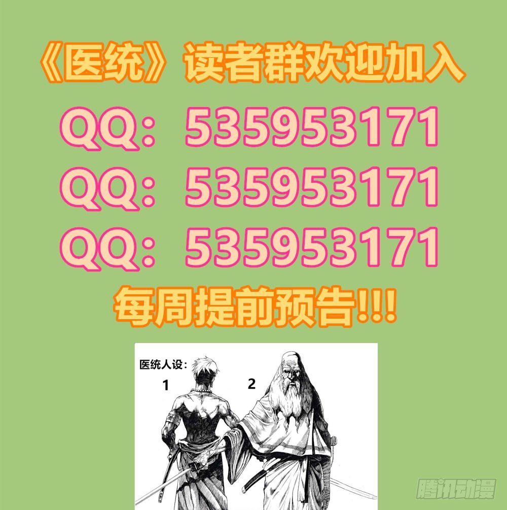 医统·天下韩漫全集-人心最后的墙无删减无遮挡章节图片 