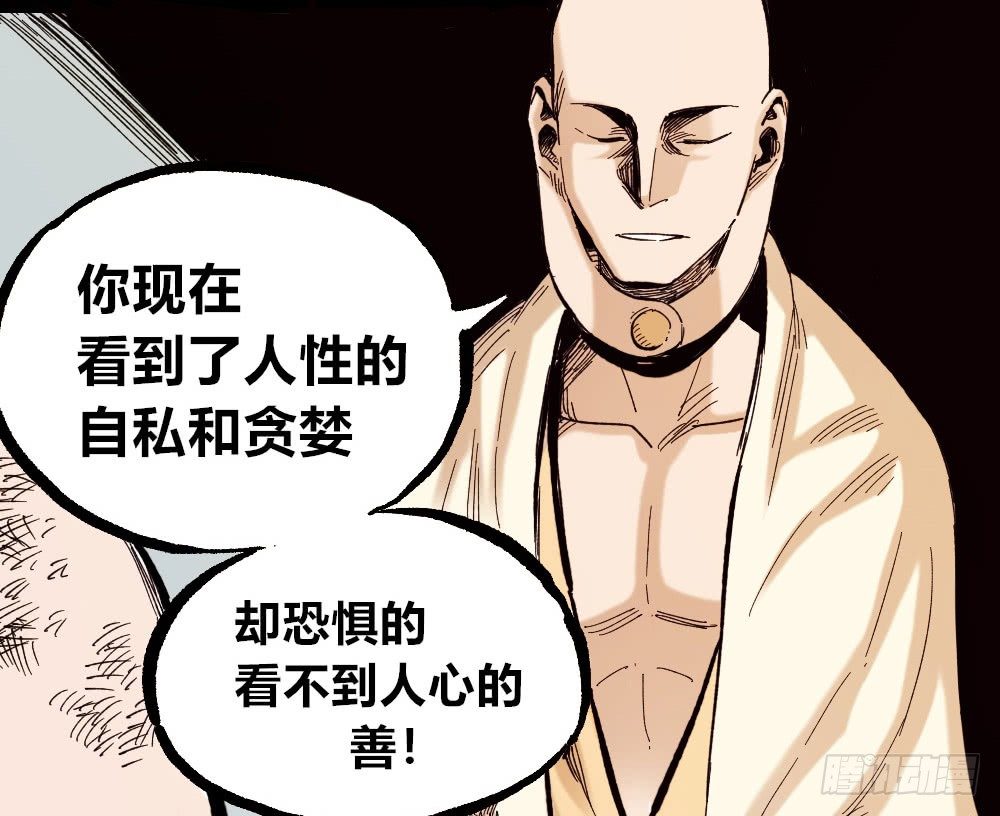 医统·天下韩漫全集-人心的善恶无删减无遮挡章节图片 