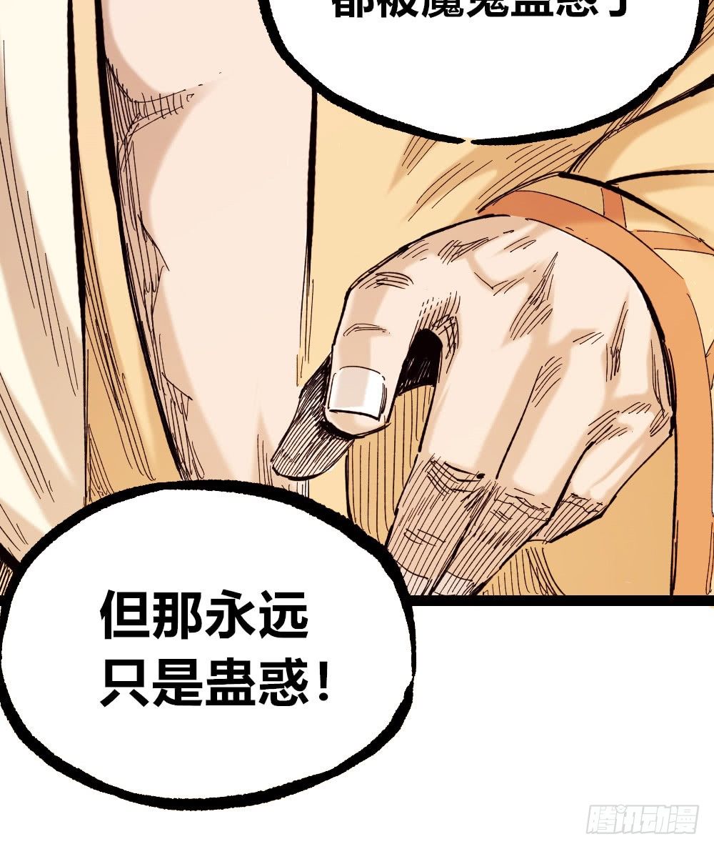 医统·天下韩漫全集-人心的善恶无删减无遮挡章节图片 