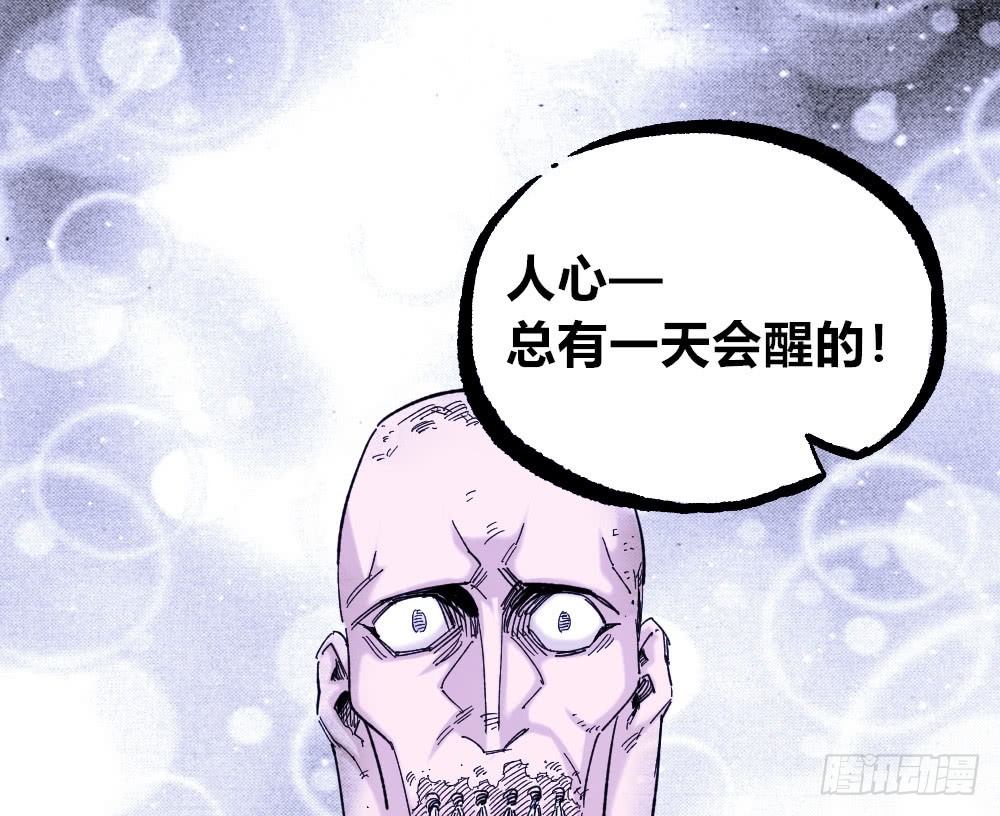 医统·天下韩漫全集-人心的善恶无删减无遮挡章节图片 