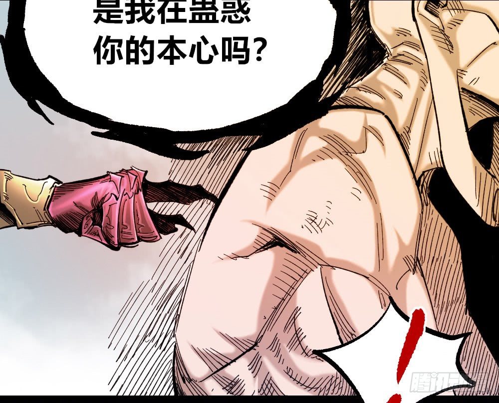 医统·天下韩漫全集-人心的善恶无删减无遮挡章节图片 