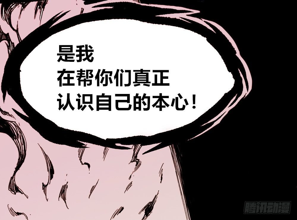 医统·天下韩漫全集-人心的善恶无删减无遮挡章节图片 