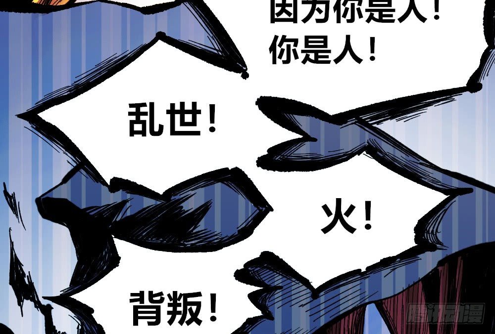 医统·天下韩漫全集-人心的善恶无删减无遮挡章节图片 