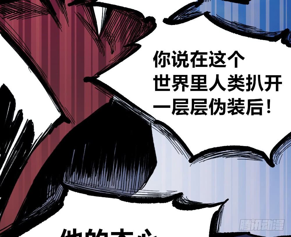 医统·天下韩漫全集-人心的善恶无删减无遮挡章节图片 