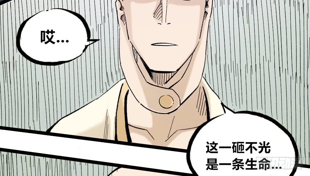 医统·天下韩漫全集-人心的善恶无删减无遮挡章节图片 