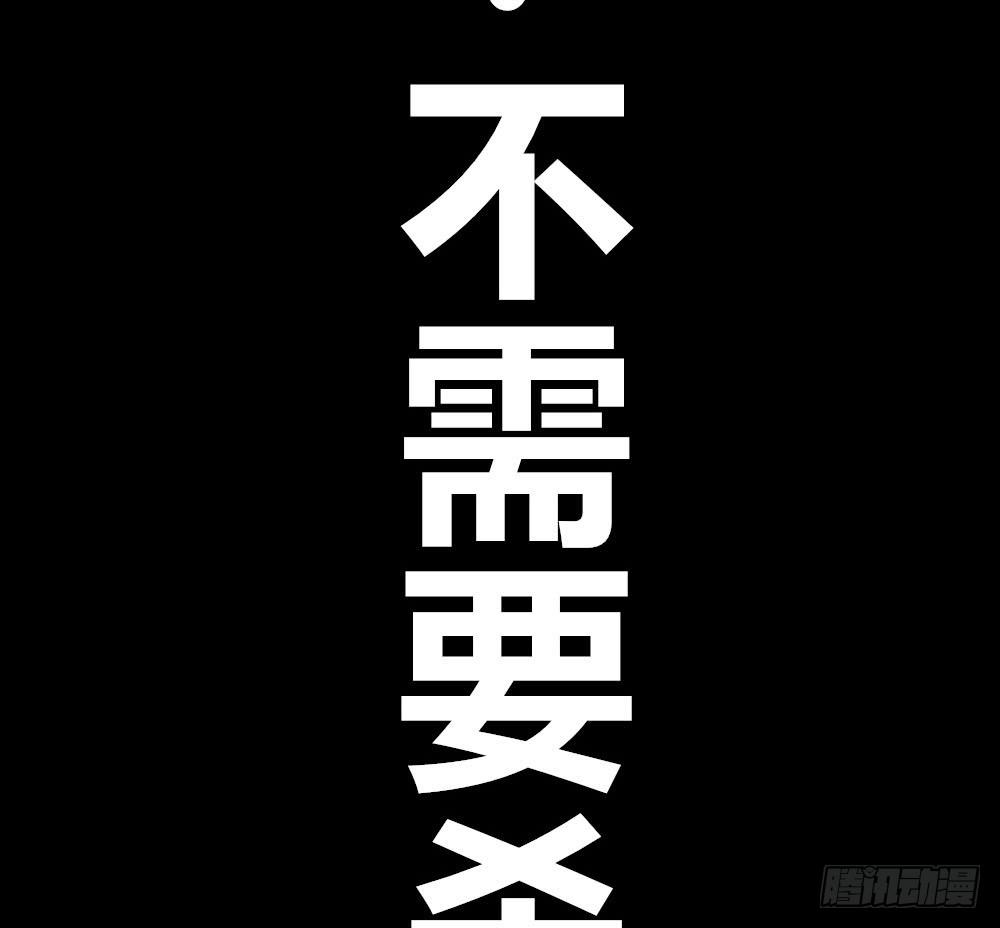 医统·天下韩漫全集-人心的善恶无删减无遮挡章节图片 