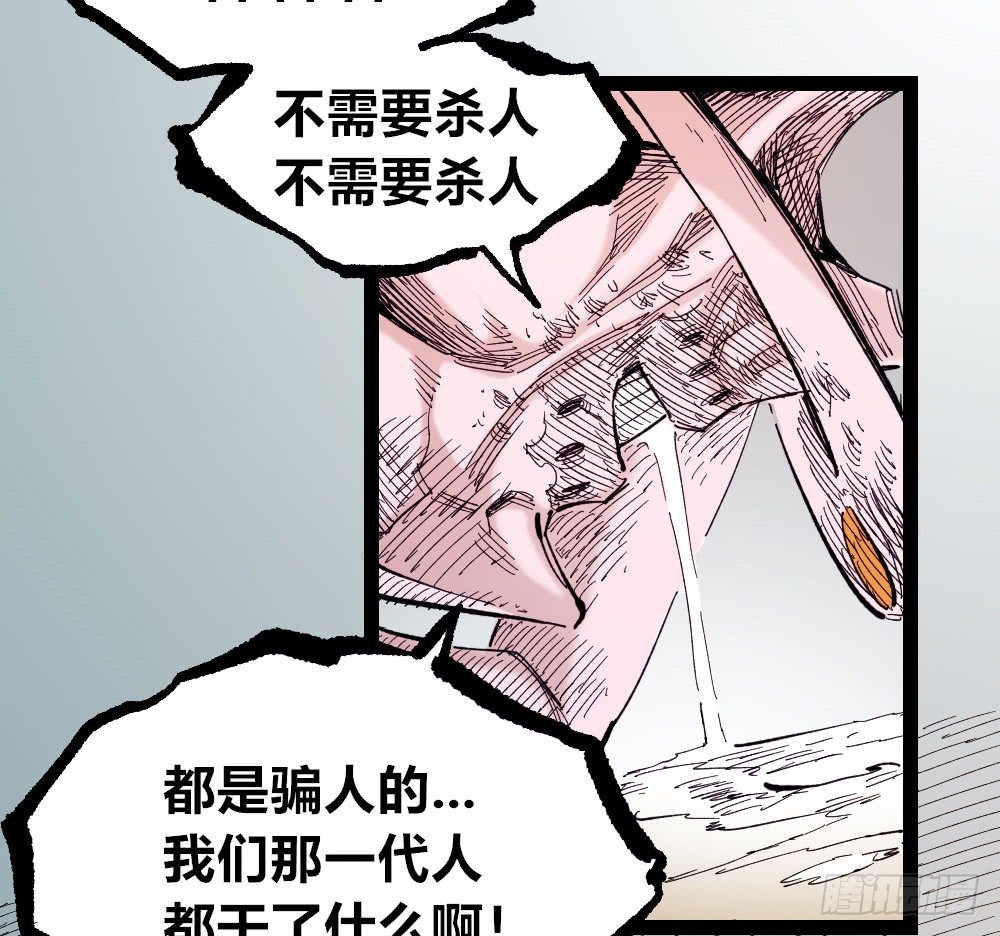医统·天下韩漫全集-人心的善恶无删减无遮挡章节图片 
