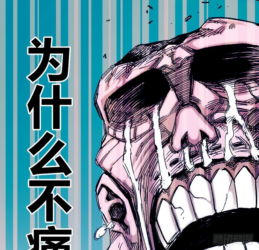医统·天下韩漫全集-人心的善恶无删减无遮挡章节图片 