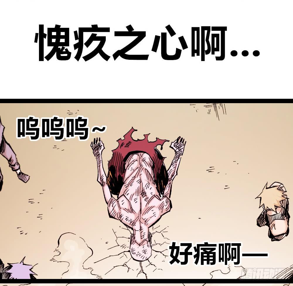 医统·天下韩漫全集-人心的善恶无删减无遮挡章节图片 