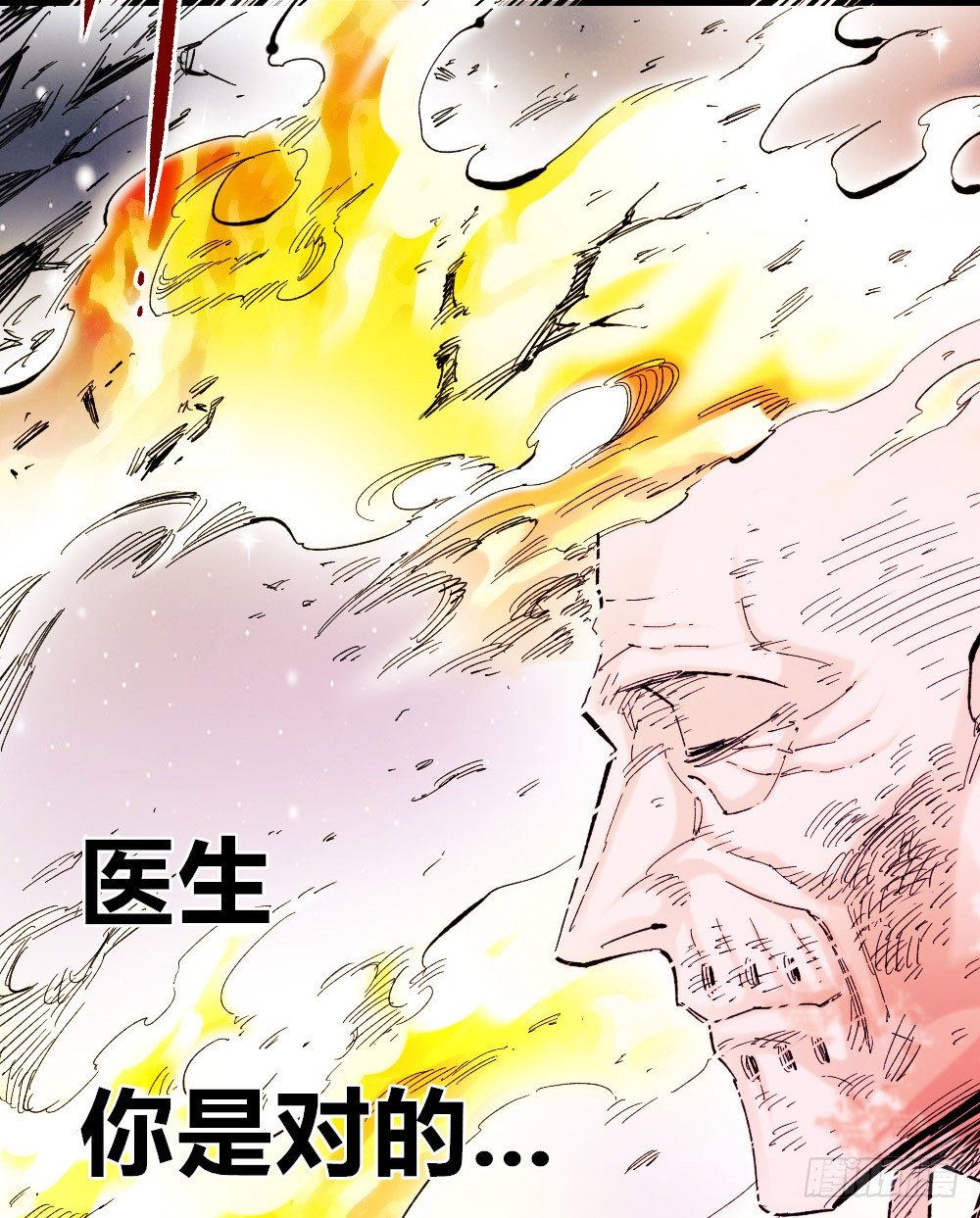 医统·天下韩漫全集-公平的世界无删减无遮挡章节图片 