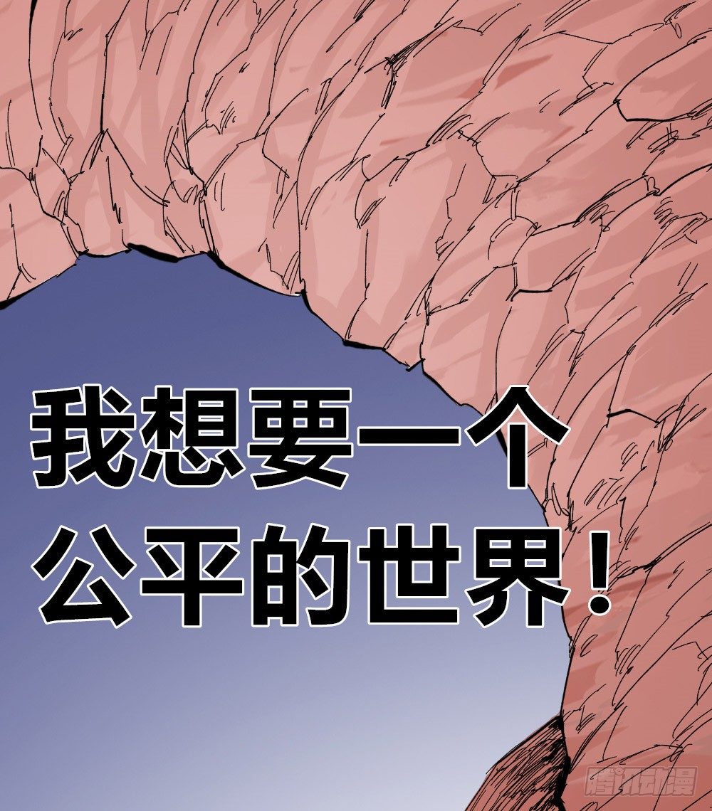 医统·天下韩漫全集-公平的世界无删减无遮挡章节图片 