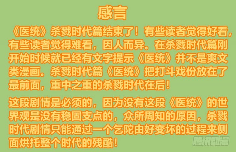 医统·天下韩漫全集-公平的世界无删减无遮挡章节图片 