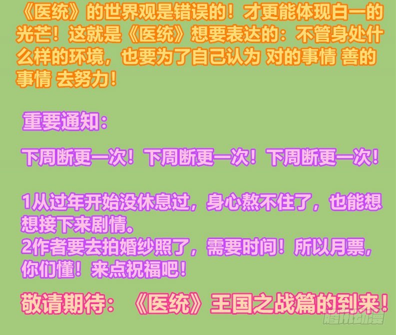 医统·天下韩漫全集-公平的世界无删减无遮挡章节图片 