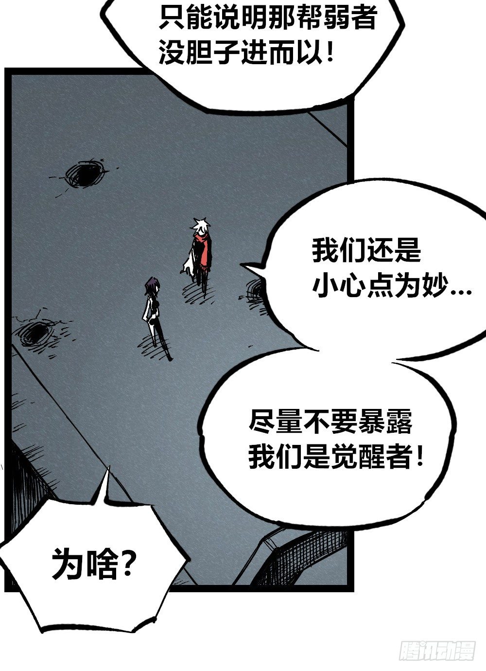 医统·天下韩漫全集-吼狮无删减无遮挡章节图片 