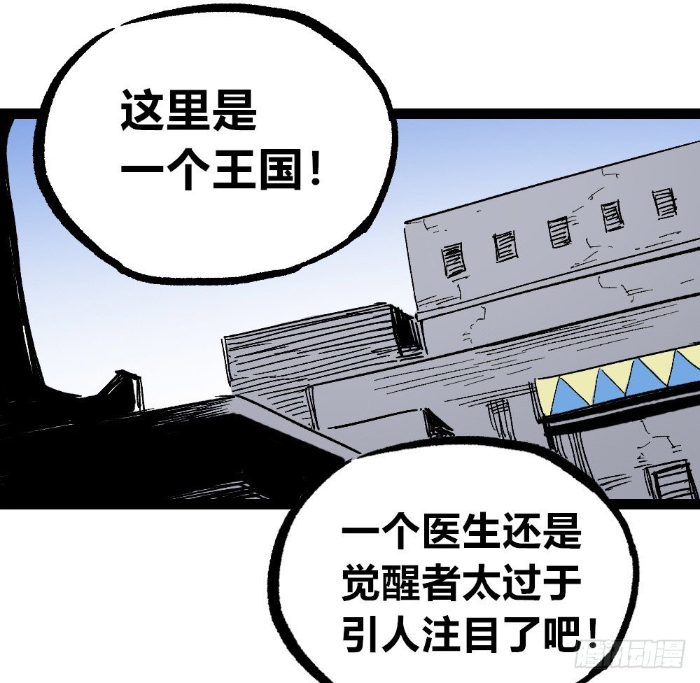 医统·天下韩漫全集-吼狮无删减无遮挡章节图片 