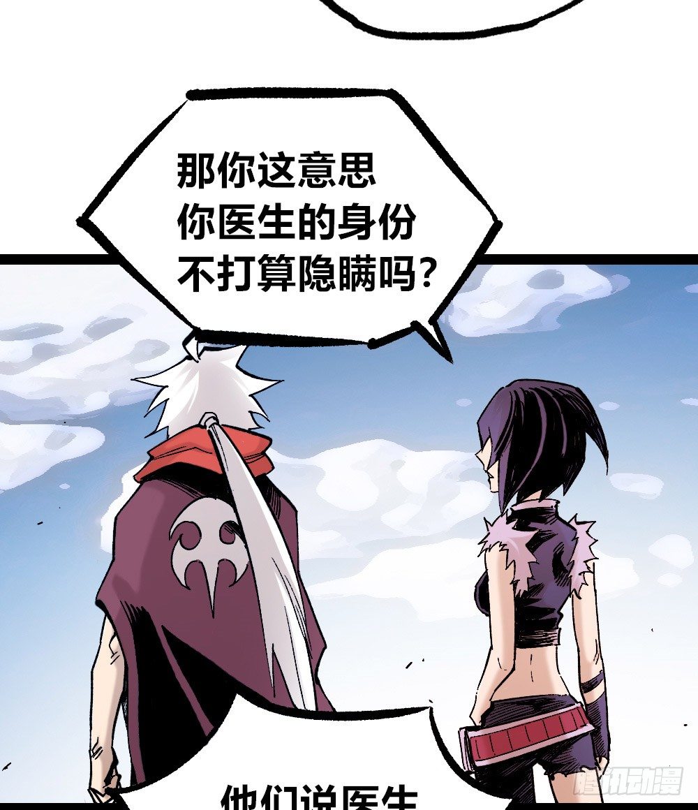 医统·天下韩漫全集-吼狮无删减无遮挡章节图片 