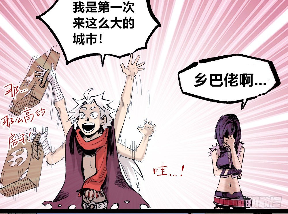 医统·天下韩漫全集-吼狮无删减无遮挡章节图片 