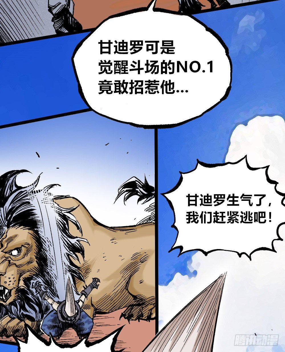 医统·天下韩漫全集-国王的法令无删减无遮挡章节图片 
